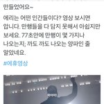 [EXO] 너넨 타팬덤이름 욕으로 쓴적있음?우릴얼마나족같게봤으면