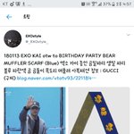[EXO] 이<b>곰도리</b> 목도리가