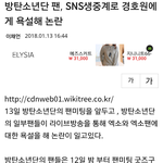 [EXO] 이게 제대로된 기사지ㅋㅋㅋㅋㅋㅋㅋ