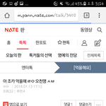 [EXO] 어 ㅅㅂ 대박 <b>영자</b>새ㅣ끼 팬질금지라고