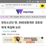 <b>위키</b>트리 기사뜸 ㄹㅇ팩트로