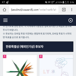 [방탄소년단] 한륭ㅌㅂㅅ 어떨게 <b>투표</b>해? <b>투표</b>인증 있음