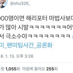 [EXO] 아이거<b>개우</b>곀ㅋㅋㅋㅋㅇㄱㄹㅇ