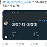 [EXO] <b>에리</b>로 욕을 짓네