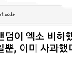 [EXO] 제목 봐라