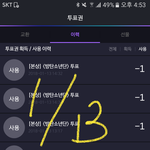 [방탄소년단] 애들아 투표관련 질문인데ㅠㅜ