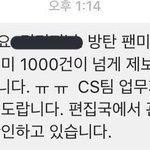 [EXO] ㅇㅁ한테 보낸 <b>답변</b>^^