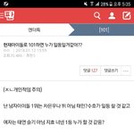 이 글도 조카 웃기고 여기 글 댓글들도 <b>얼</b><b>탱</b>이 없는거 아냐??