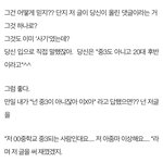 [방탈죄송] <b>무당</b>도 절하는 남편 해명글