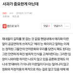 [EXO] ㅇㄱㄹㅇ 당사자 사과로 끝<b>날일</b> 아니란걸 모르나봐