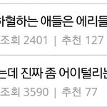 [댓글부탁해] 오히려 엑소팬<b>조롱</b> 중인 방탄팬덤본진