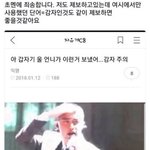 <b>감자</b>는 엑소팬들도 쓰는말 아니야??