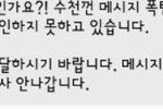 인사이트 말투 차이 봐라 ㅈㄴ<b>투명</b>해
