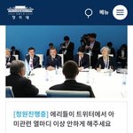 [댓글부탁해] <b>엑소엘</b>을 향해 아미가 올린 청와대 청원ㅋㅋㅋㅋㅋㅋㅋ