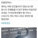 진짜 너무한다 <b>아미</b>들