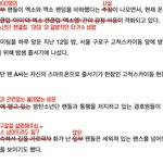 [EXO] 야 ㅇㅅㅇㅌ 기사 어떤 능력자가 <b>고친</b> 짤임