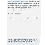 [EXO] 이건 ㅈㄴ미쳣네 멤 <b>성희롱</b>까지