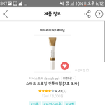 [드루와] 얘드라 추반좀 ㅈㄴ급함