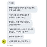 [EXO] 사과했다고?????