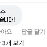 [EXO] 이거 봤냐? 사과문 두 장 올라오자 욘예계 <b>이수</b> 반응