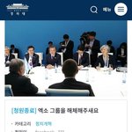 왜 하루종일 <b>엔터</b>톡에 이 얘기밖에 없냐