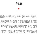 어떡해 나 이거 보고 우는 <b>중임</b>