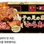 [19] 일본은 지금...