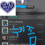 [뉴이스트] 누가좀..