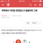 [드루와] 아미들 절대 반성안함 ㅠ