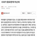 <b>저번</b>부터 사과는 필요없다고 했지