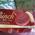 [드루와] <b>빈츠</b> 조아하는 사람 !