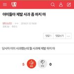 아무리 사과가 아닌 공론화가 <b>목적</b>이어도