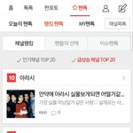 [아라시] 급상승채널!!