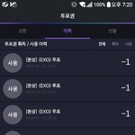 [EXO] 나 엑소 <b>서가</b>대 투표함