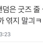 이거 ㄹㅇ