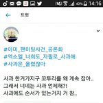 [EXO] 박제