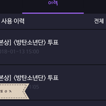 [방탄소년단] 사과문이나 <b>입장문</b> 쓰자는 애들 들어와봐