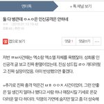 [EXO] 똑같은 년 되지마. <b>인신</b>공격하지마