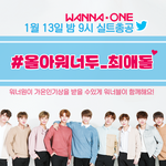 [워너원] 실총 9시 #올<b>아워</b>너두_최애돌