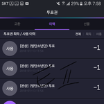 [방탄소년단] 사과문 올리자고?