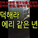 <b>아미</b> 팬미팅 사건과 엑소엘이 화난 이유 정리
