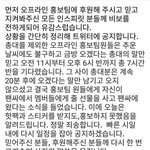 [인피니트] 오프 총대 있자나;;