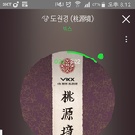 [VIXX] 레오 손 <b>섬섬옥수</b> 말고 남자 손을 표현한 단어 뭐 없나ㅠㅠ