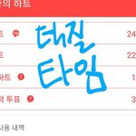 [방탄소년단] 최애돌 덕질<b>타임</b>이다