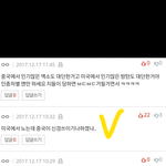 [EXO] 중국무시한거