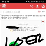 [EXO] 댓 캡쳐했는데 이거 실화냐ㅋㅋ 연대<b>책임</b> 조까래