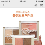 [댓글부탁해] 에뛰드 <b>아거</b>ㄱㅊ??