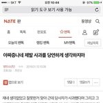 표절실트 끌<b>올때</b>마다 어이 없었던게