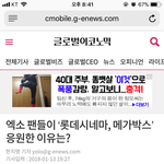 [EXO] 아니 이와중에 이딴기사는 왜 쳐 올라와?