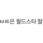 [EXO] 중궈무시한거이정도면충분하지않냐?